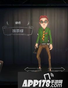 第五人格律师抹茶绿时装图鉴