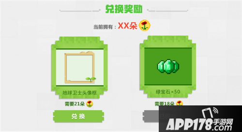 我的世界争做地球卫士 累计登陆送头像框