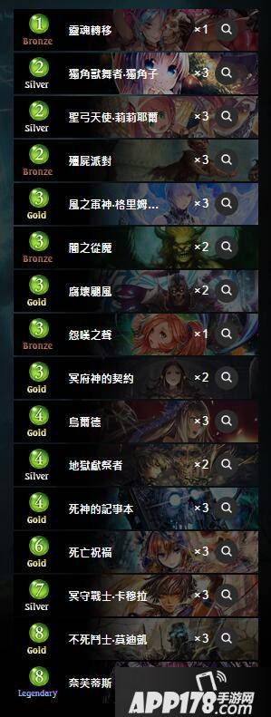 影之诗死神流怎么搭配 死神流卡组搭配攻略