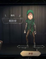 第五人格角色皮肤大全