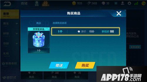 QQ飞车手游赏樱套装盒多少钱 赏樱套装盒价格