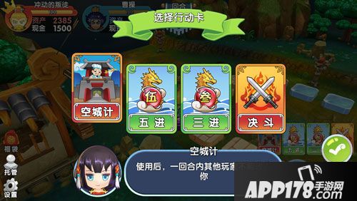 富豪闯三国土地