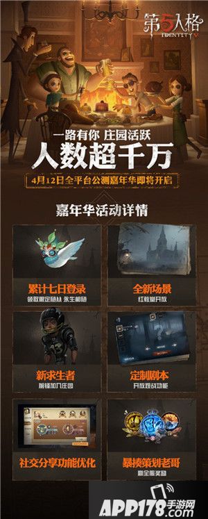 第五人格