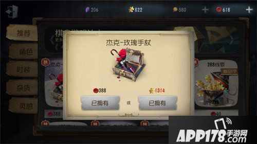 第五人格杰克公主抱怎么解锁 公主抱动作获得方法