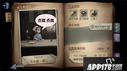 第五人格涂鸦怎么用 第五人格涂鸦使用方法