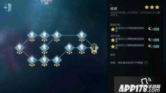 第五人格园丁推演故事大全 园丁推演结局是什么