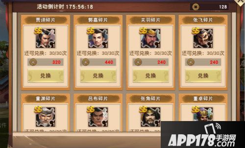 一骑当千2<a href=http://www.app178.com/gonglue/ target=_blank class=infotextkey>攻略</a>