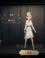 第五人格角色皮肤大全