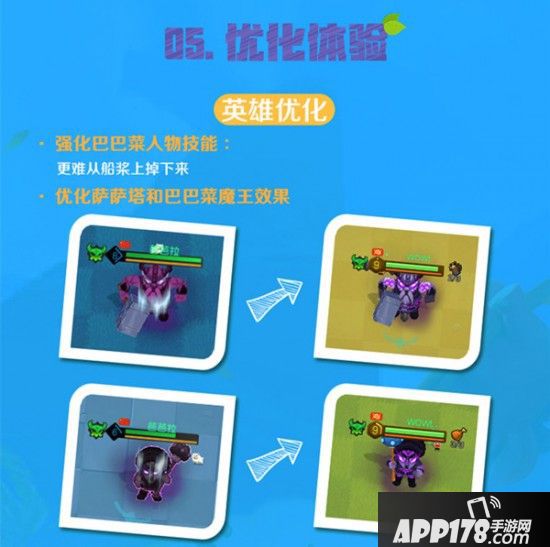 优化是不忘的初心！《野蛮人大作战》今日更新公告一览