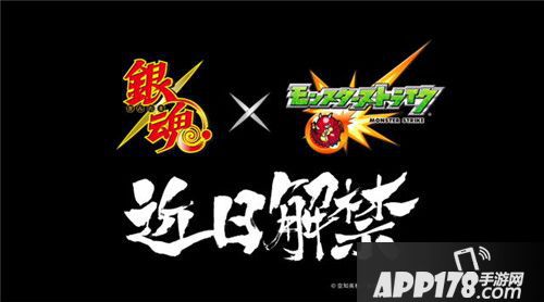 《怪物弹珠》日版 x 《银魂》合作活动正式曝光