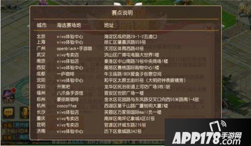 梦幻西游手游2018城市英雄争霸赛春季赛海选开启