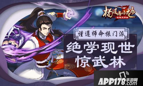 杨过与小龙女体验