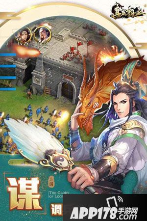 真龙霸业战斗力 