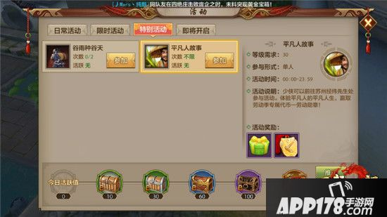 《天龙八部手游》劳动节活动开启 体验平凡人故事赢劳动勋章