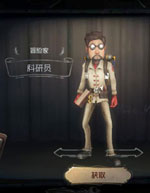 第五人格冒险家皮肤大全