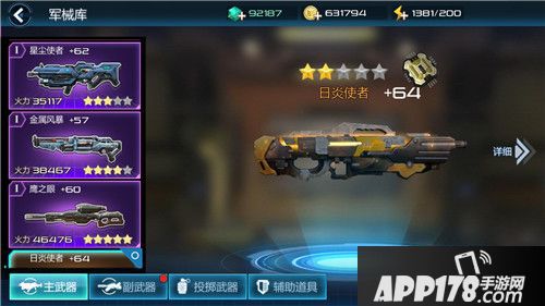 末日封锁<a href=http://www.app178.com/gonglue/ target=_blank class=infotextkey>攻略</a>