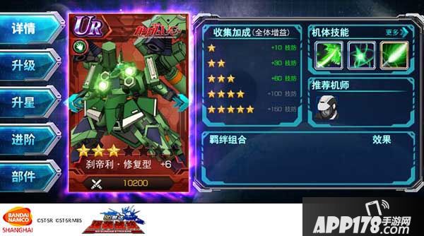 sd敢达强袭战线内容