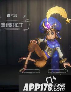 第五人格魔术师蓝调阿拉丁时装图鉴