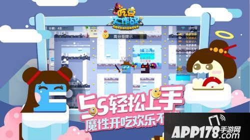 吃豆大作战玩法