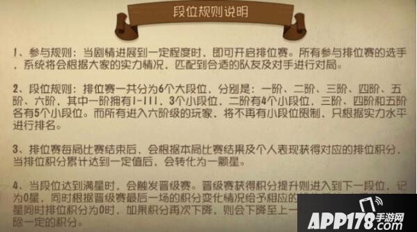 第五人格排位等级介绍 第五人格排位段位解析