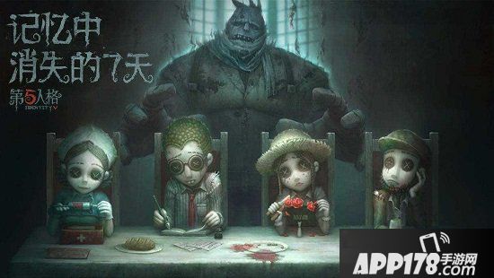 第五人格4月26日更新维护预览