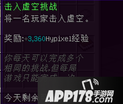 我的世界决斗游戏日常任务 决斗游戏挑战有哪些