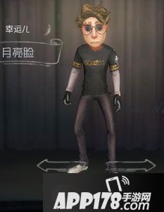 第五人格幸运儿月亮脸时装图鉴