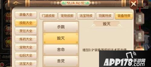 梦幻诛仙青云门魂属性选择 青云门混属性搭配