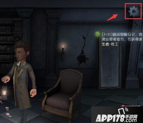 第五人格怎么调画质 画质设置方法介绍