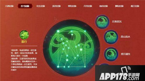 全新机制 梦幻西游手游全新奇经八脉系统预览