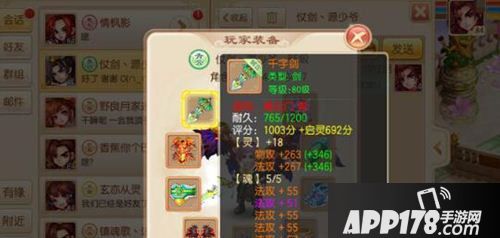 梦幻诛仙青云门魂属性选择 青云门混属性搭配