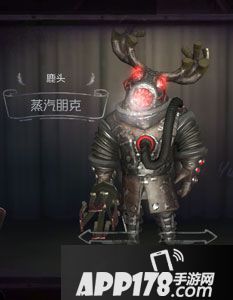 第五人格鹿头蒸汽朋克时装图鉴