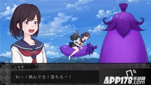 女高中生x茄子射击游戏《我用茄子飞》推出安卓版