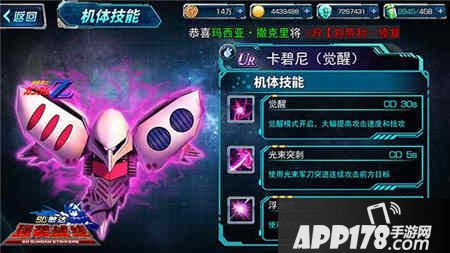 sd敢达强袭战线体验