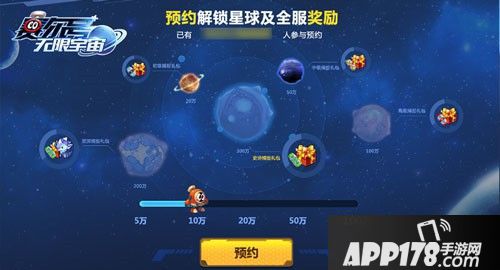 赛尔号无限宇宙