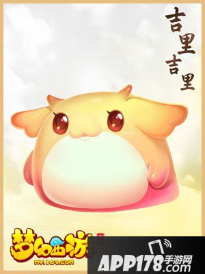 梦幻西游手游吉里吉里属性图鉴 吉里吉里资质一览