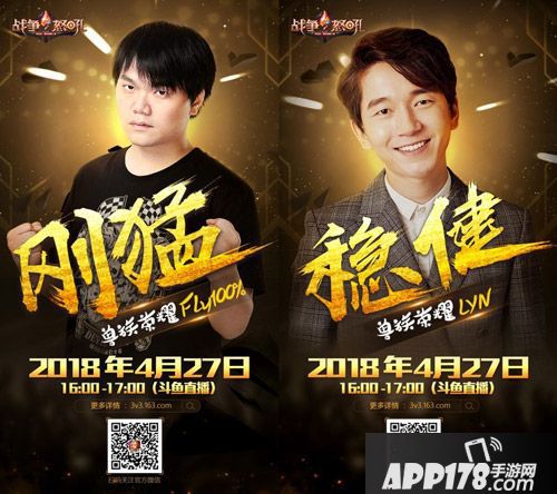 战争怒吼测试预约