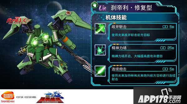 sd敢达强袭战线版本