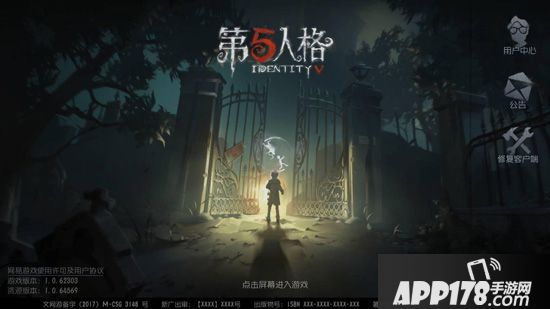 第五人格