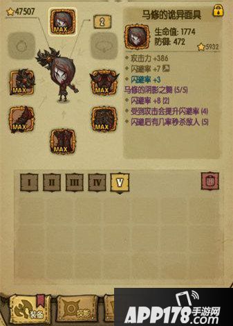 贪婪洞窟马修套装介绍 马修的阴影之舞套装获取方法