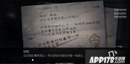第五人格
