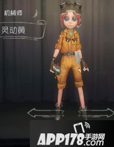 第五人格机械师皮肤一览 第五人格机械师皮肤大全