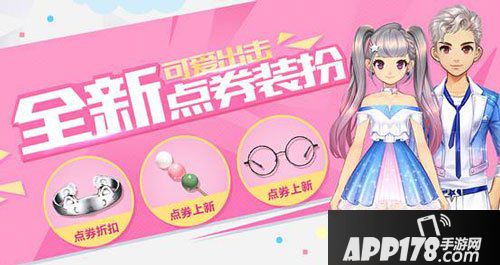 QQ飞车手游都市幻想礼盒点券首发 可爱饰品闪亮登场