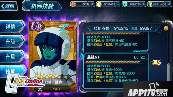 sd敢达强袭战线版本