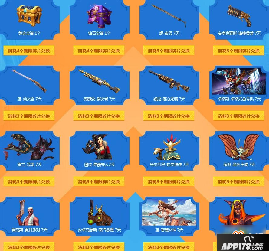 《枪火游侠》五一送永久套装 百万专属永久