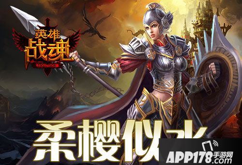 英雄战魂人物