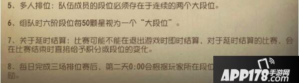 第五人格排位等级介绍 第五人格排位段位解析