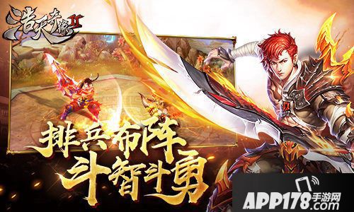 浩天奇缘2<a href=http://www.app178.com/gonglue/ target=_blank class=infotextkey>攻略</a>