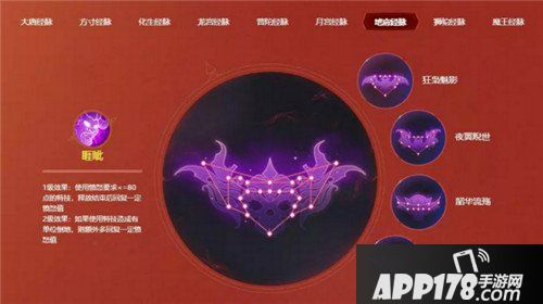 全新机制 梦幻西游手游全新奇经八脉系统预览