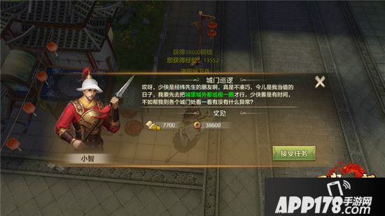 《天龙八部手游》劳动节活动开启 体验平凡人故事赢劳动勋章